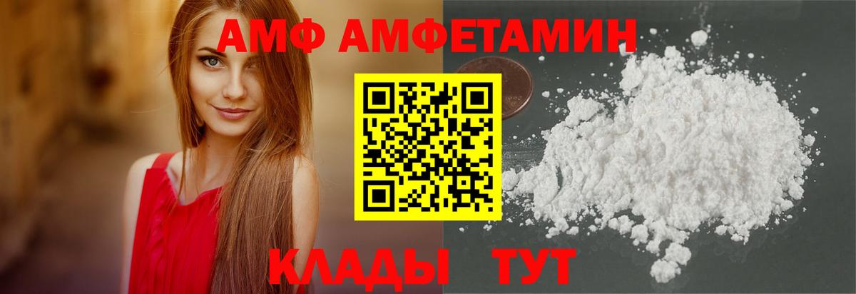 Амфетамин 97%  Вход с VPN  Канаш 