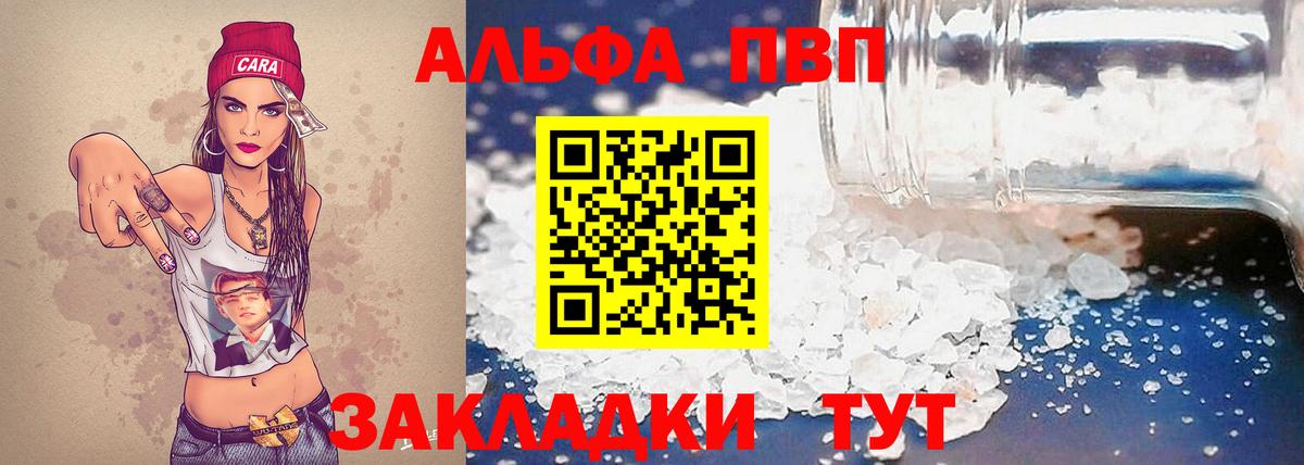 Alpha-PVP Crystall  Alfa_PVP мука  Канаш  А ПВП мука  Вход с VPN 