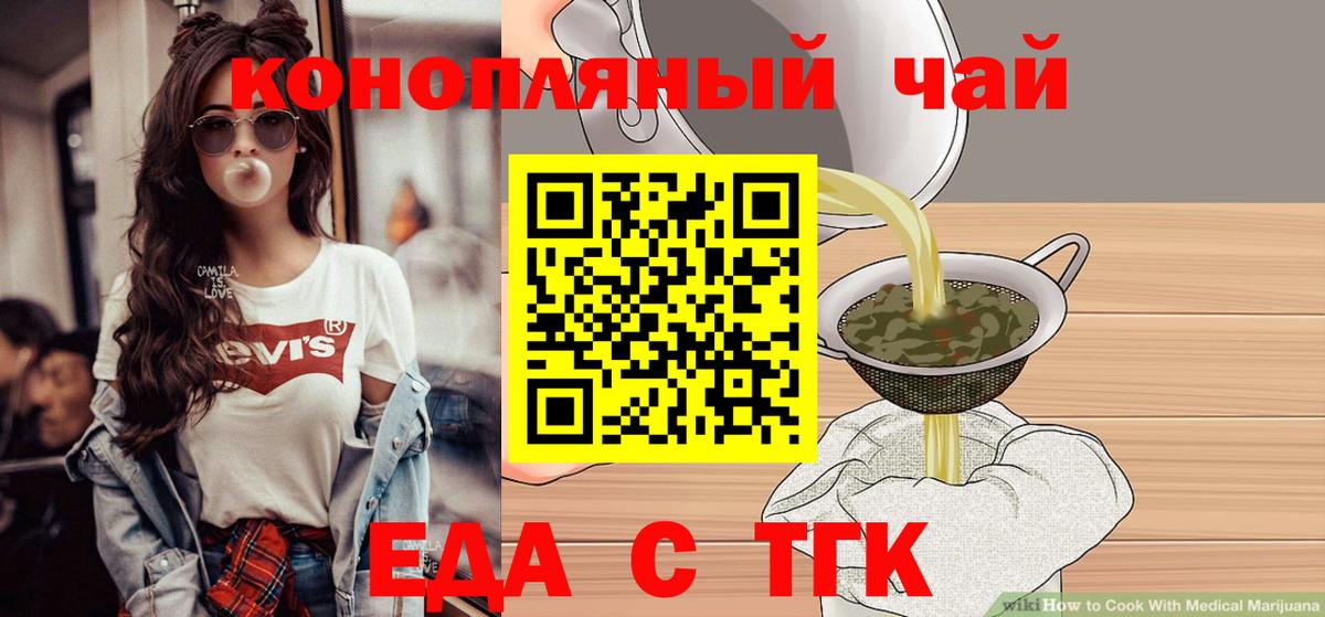 Cannafood конопля  Вход с VPN  Канаш 