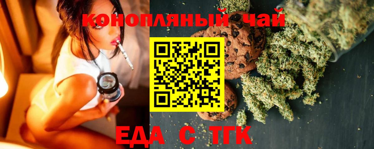 Cannafood конопля Канаш