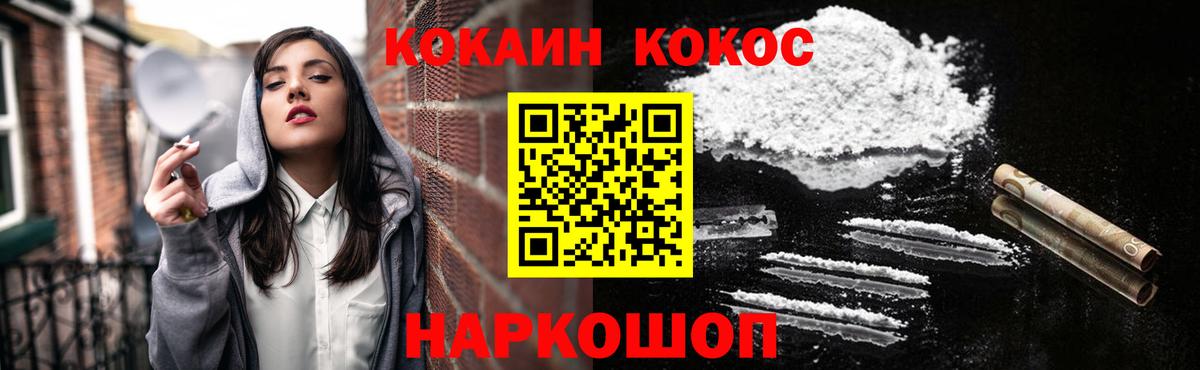 Кокаин VHQ Канаш