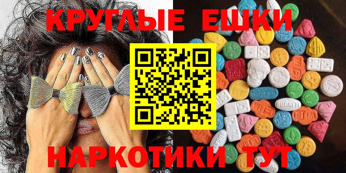 ЭКСТАЗИ DUBAI  Экстази  Экстази таблы  Канаш  Вход с VPN 