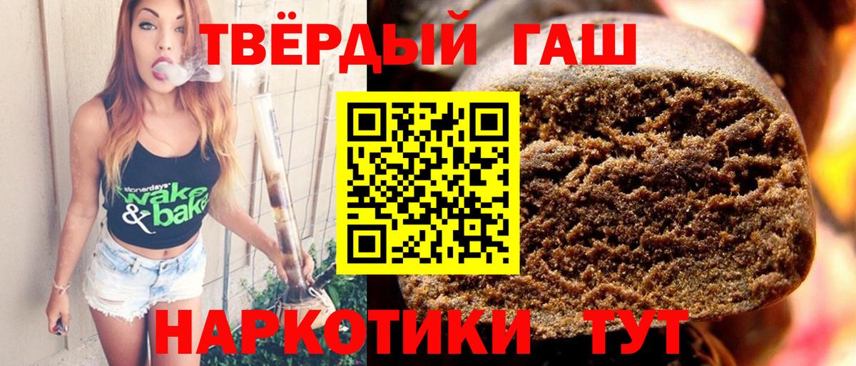 где продают   Гашиш Cannabis  Вход с VPN  Канаш 