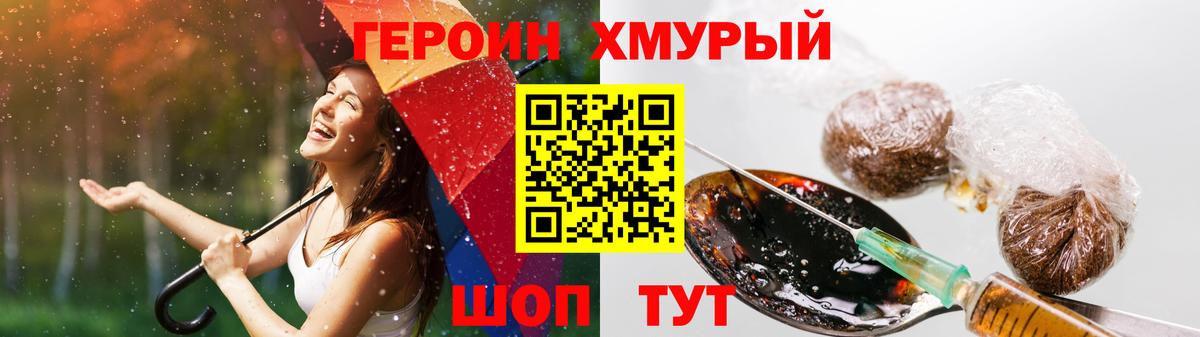 Канаш  Героин белый  Вход с VPN 