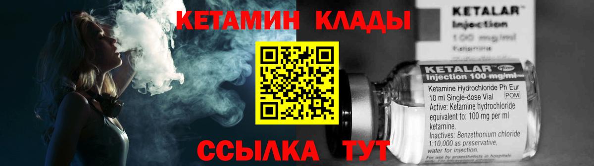 Кетамин ketamine  Вход с VPN  Канаш  КЕТАМИН ketamine 