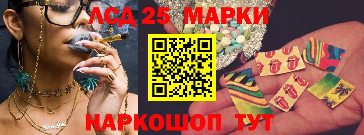 LSD-25 экстази ecstasy Канаш
