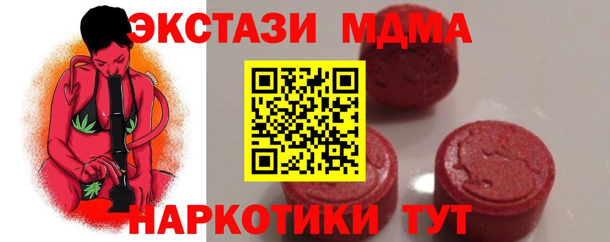 MDMA  МДМА кристаллы  Вход с VPN  Канаш 