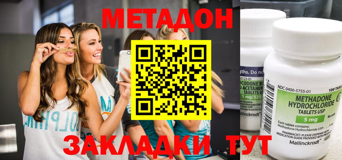 кракен как зайти  МЕТАДОН methadone  Вход с VPN  Канаш 