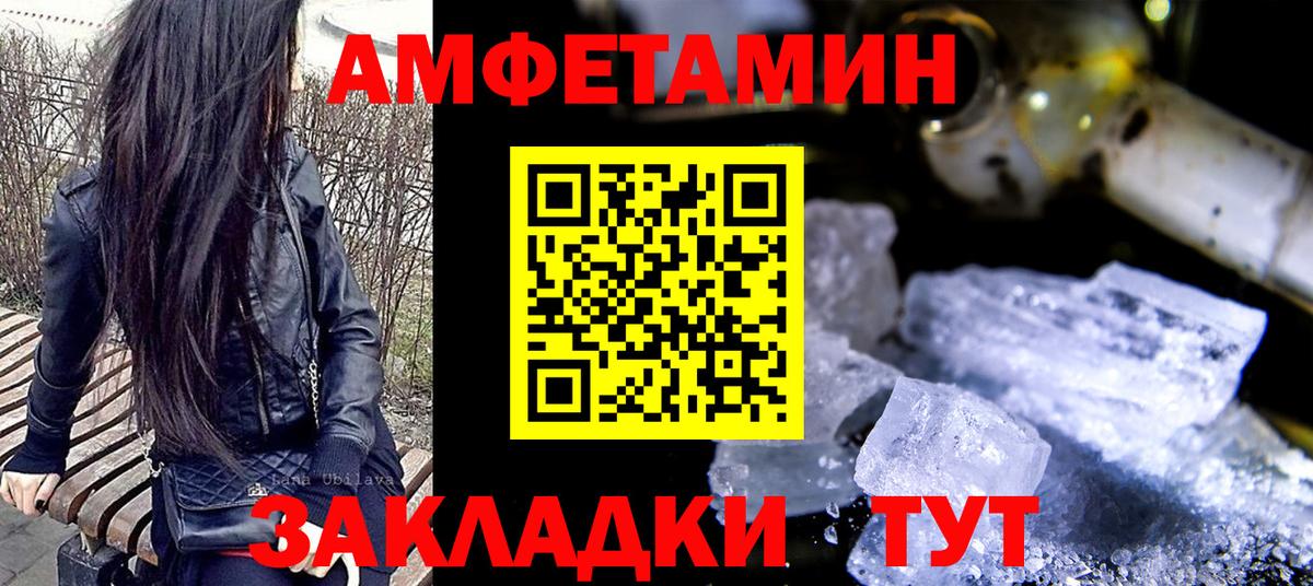 Первитин пудра  Вход с VPN  Канаш 