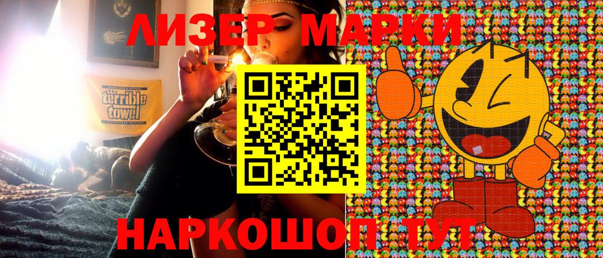 Марки N-bome 1,5мг  Вход с VPN  Канаш  Марки N-bome 1,5мг 