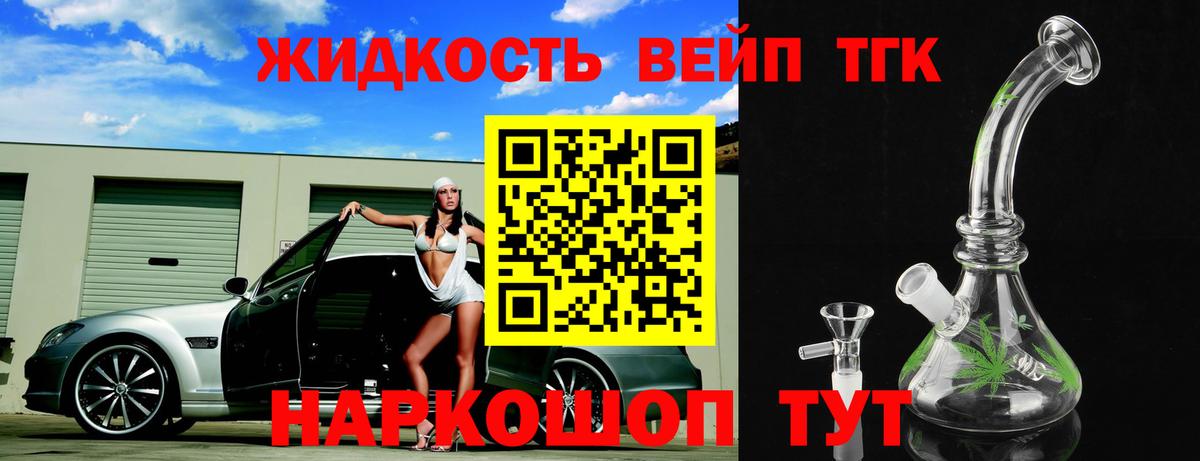 Канаш  Дистиллят ТГК жижа  купить закладку  Вход с VPN 