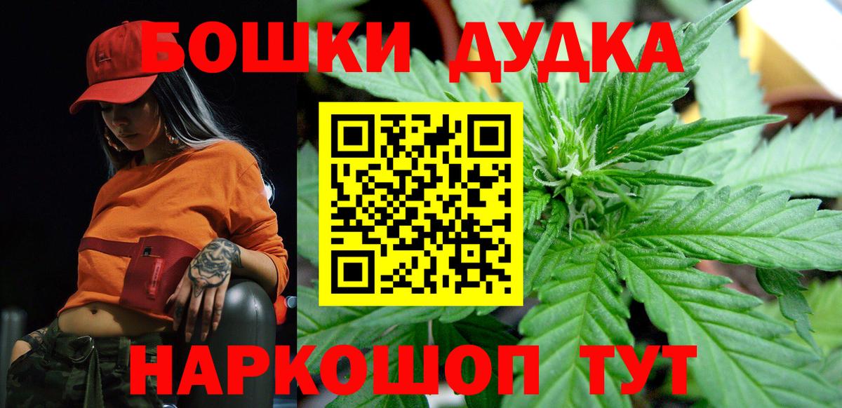 МАРИХУАНА планчик Канаш