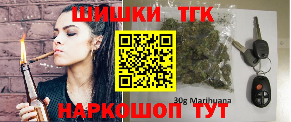 Конопля White Widow  Марихуана White Widow  Канаш  Вход с VPN  Бошки Шишки Ganja 